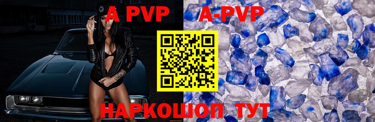 Альфа ПВП крисы CK  Alpha-PVP Соль  Alpha-PVP мука  Вход с VPN  Керчь 