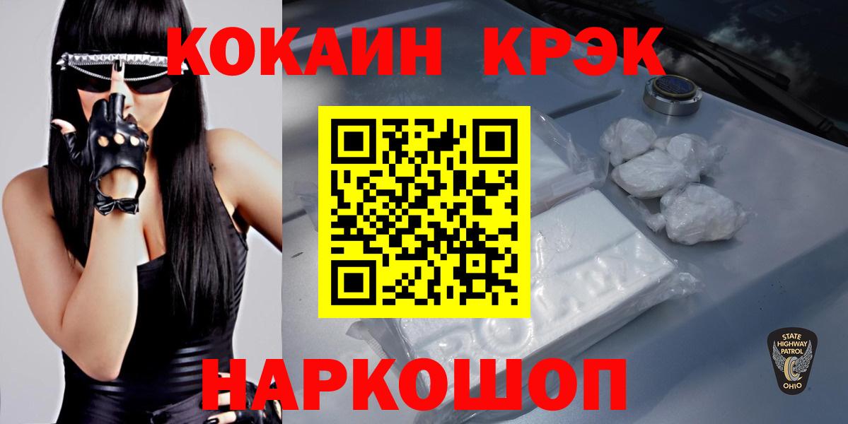 Cocaine FishScale Керчь