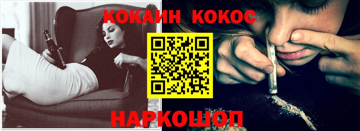 COCAIN 97%  где можно купить наркотик  Керчь  КОКАИН 98%  Вход с VPN 