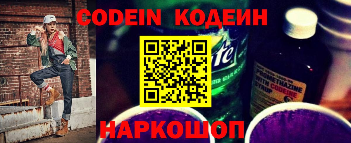 Кодеиновый сироп Lean напиток Lean (лин)  Кодеиновый сироп Lean напиток Lean (лин)  Вход с VPN  Керчь 