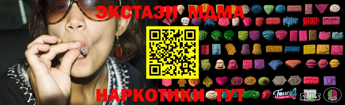 где купить наркоту  ЭКСТАЗИ 300 mg  Экстази DUBAI  Вход с VPN  Керчь  Ecstasy 