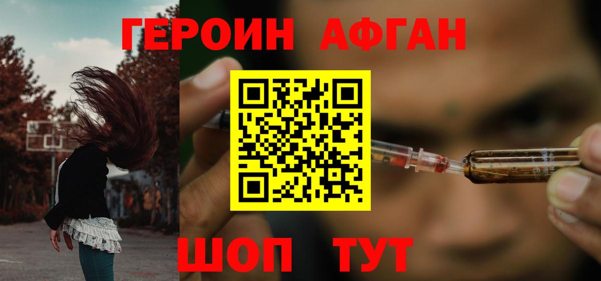 Керчь  Героин белый  Героин  Вход с VPN 