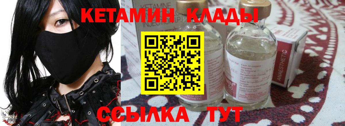 Кетамин ketamine  Вход с VPN  Керчь 