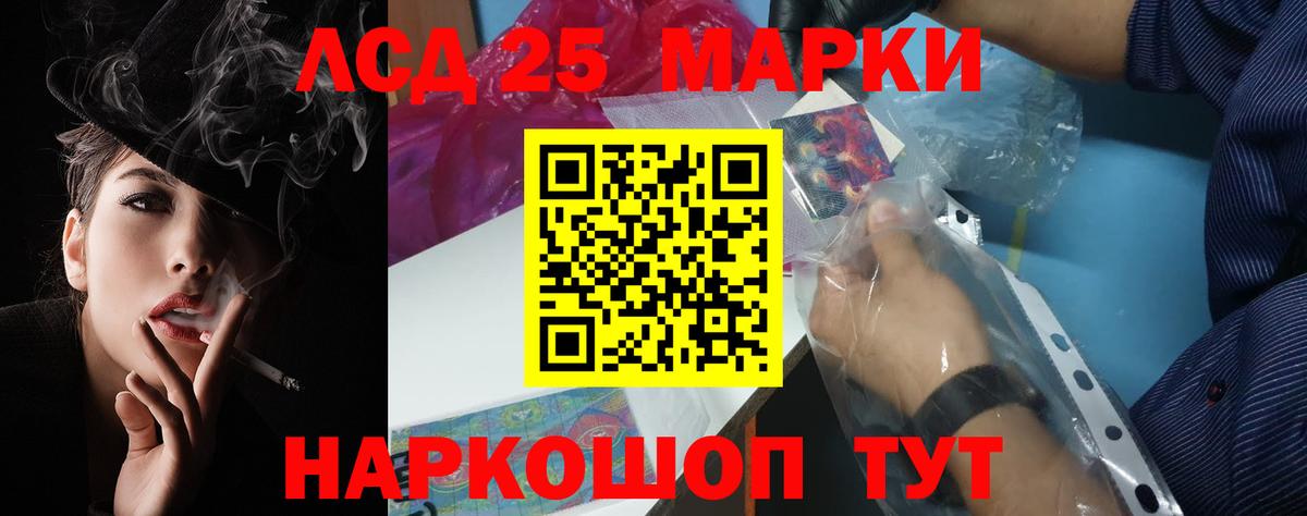 Лсд 25 экстази ecstasy  ЛСД экстази кислота  Вход с VPN  Керчь 