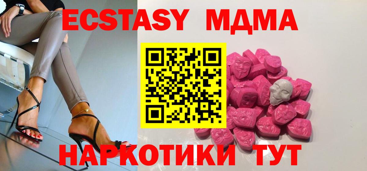 Керчь  МДМА  Вход с VPN  MDMA кристаллы  МДМА кристаллы 