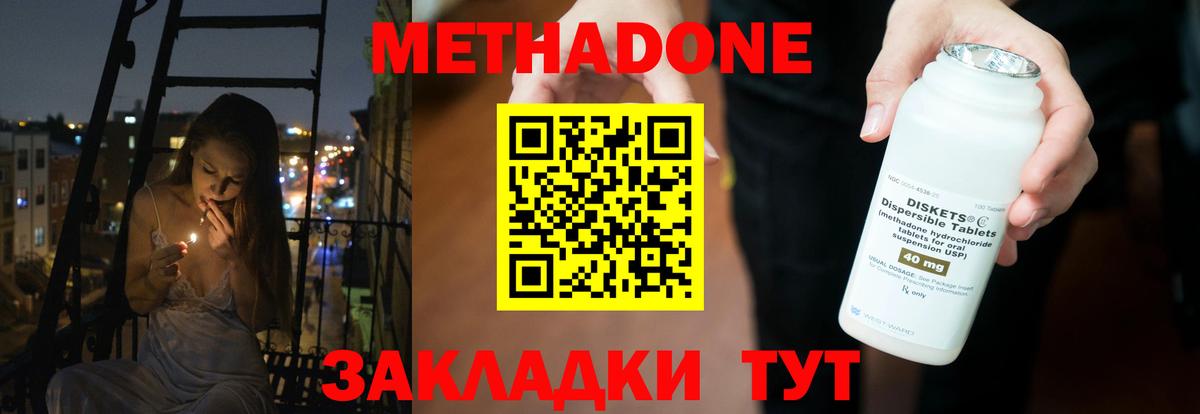 МЕТАДОН белоснежный  Метадон белоснежный  MEGA   Керчь  Вход с VPN 