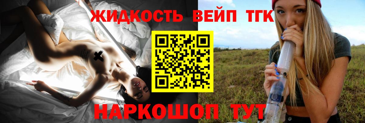 Керчь  ТГК гашишное масло  ТГК гашишное масло  наркотики  Вход с VPN 